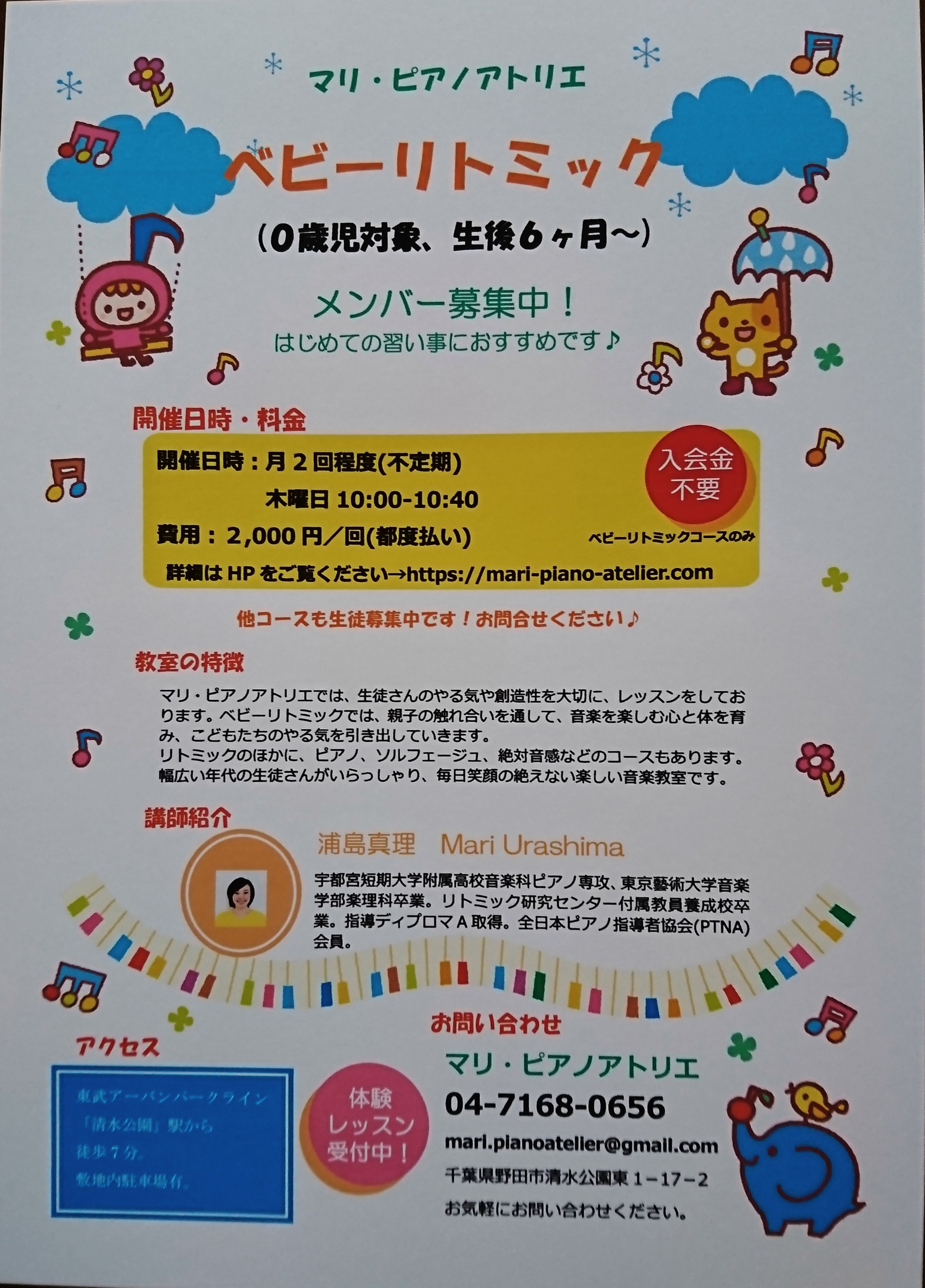 ベビーチラシ画 ベビーチラシ画
